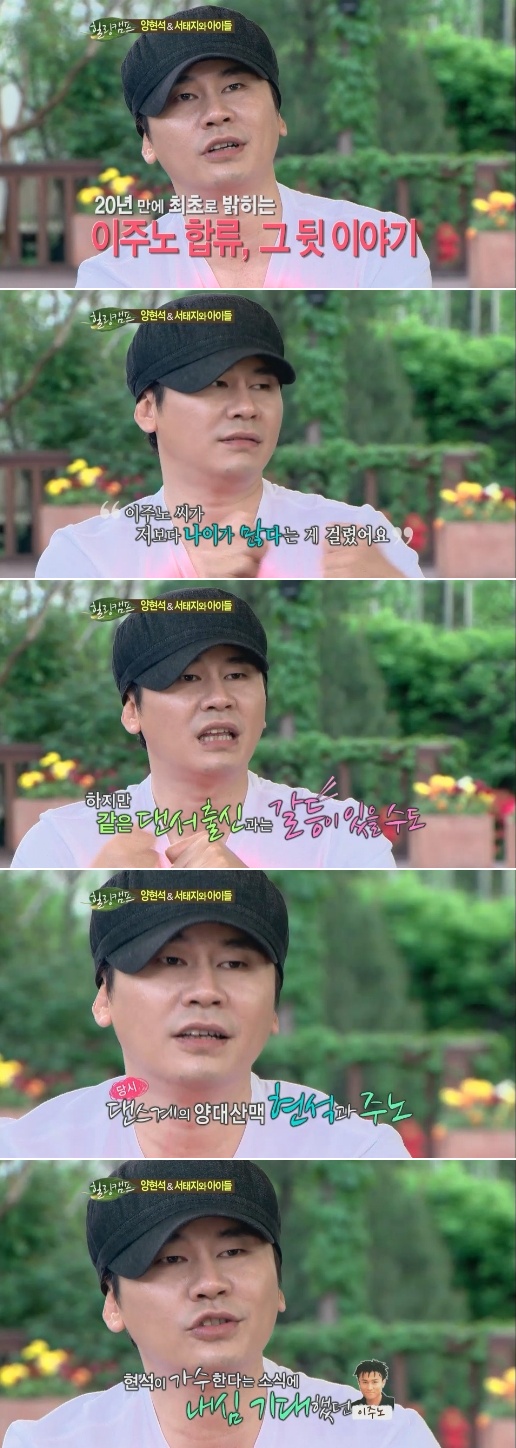 SBS '힐링캠프' 방송 화면