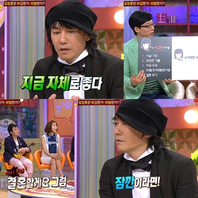 ⓒ출처=MBC '놀러와' 방송화면