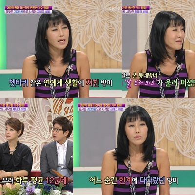 ⓒKBS 2TV '여유만만' 방송화면