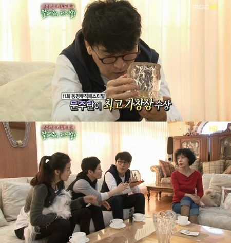 ⓒ사진=기분좋은날 방송화면