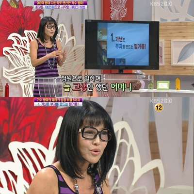 ⓒKBS 2TV '여유만만' 방송화면