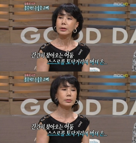 ⓒ사진=기분좋은날 방송화면