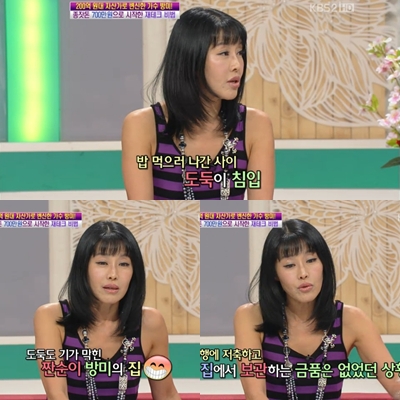 ⓒKBS 2TV '여유만만' 방송화면
