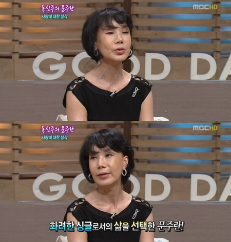 ⓒ사진=기분좋은날 방송화면