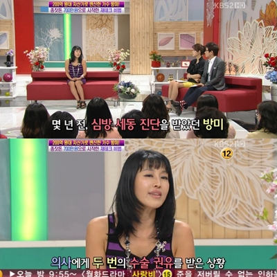 ⓒKBS 2TV '여유만만' 방송화면