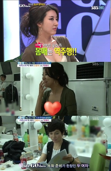 ⓒ출처= SBS'GO SHOW', SBS '좋은아침'