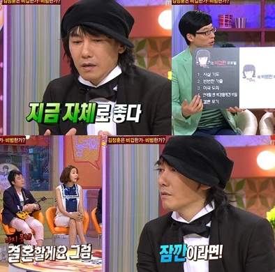ⓒ사진=놀러와 방송화면