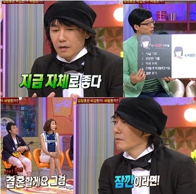 ⓒ출처=MBC '놀러와' 방송화면