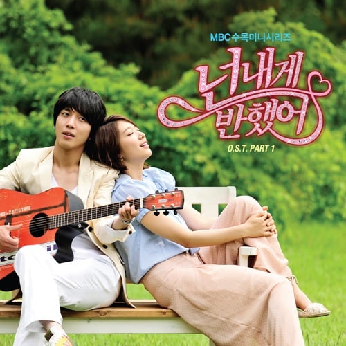 <사진='넌 내게 반했어 OST 앨범 재킷> 