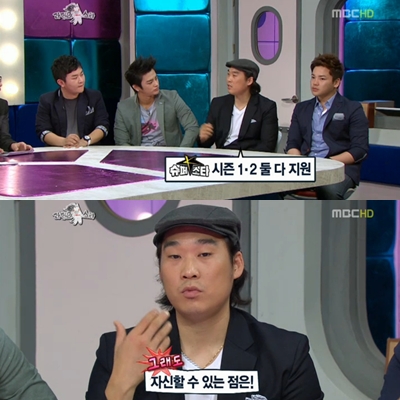 <화면캡처=MBC '황금어장-라디오스타'>