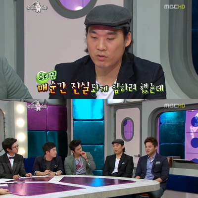 ⓒ출처=MBC '황금어장-라디오스타' 방송화면