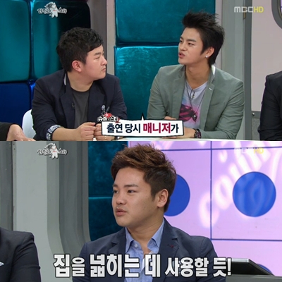 ⓒ출처=MBC '황금어장-라디오스타' 방송화면