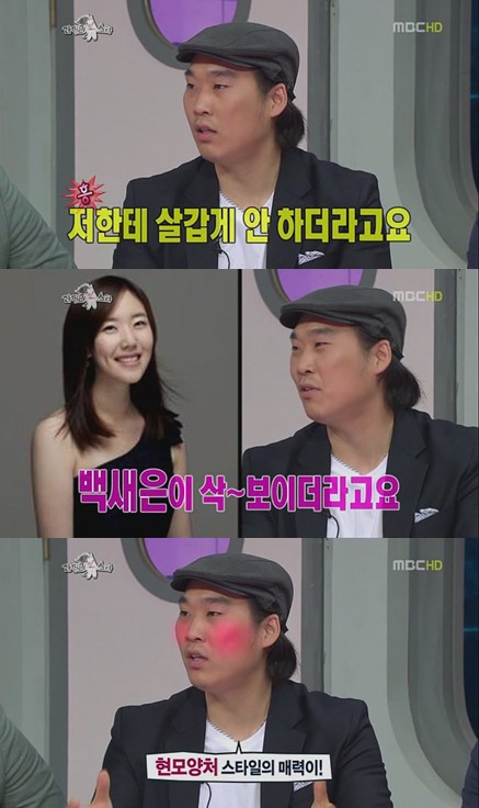 ⓒ사진=MBC '황금어장-라디오스타' 방송캡처