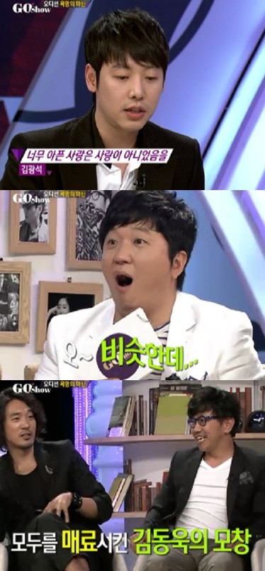 ⓒ사진출처=SBS '고쇼' 방송캡처