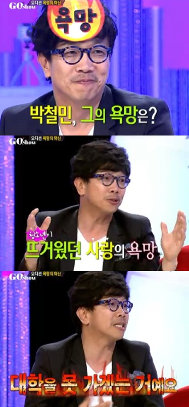 ⓒ사진출처=SBS '고쇼' 방송캡처