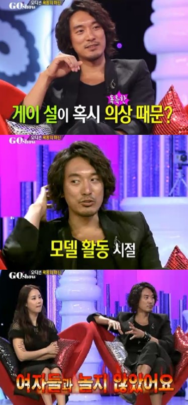 ⓒ사진출처=SBS '고쇼' 방송캡처