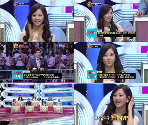 서현 '1억퀴즈쇼' MVPⓒ사진=SBS 방송화면