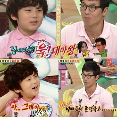 ⓒSBS '붕어빵' 방송화면