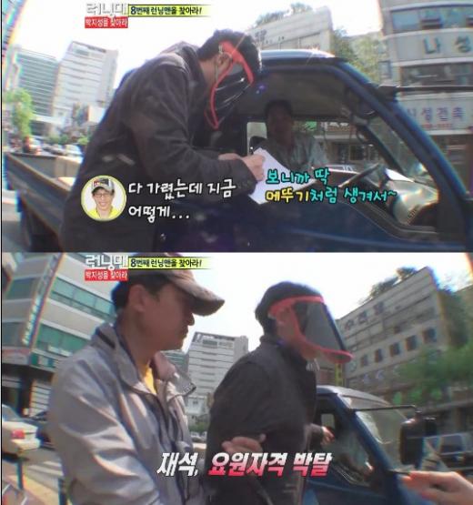 <SBS 일요일이 좋다-런닝맨 방송화면>