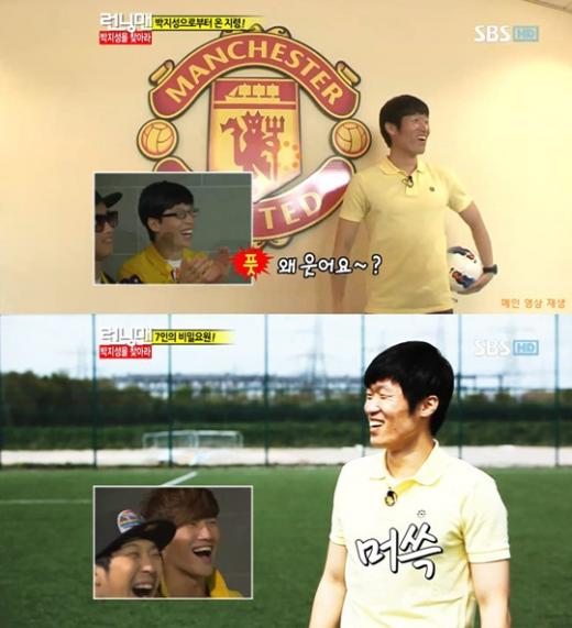 ⓒ출처=SBS '일요일이 좋다-런닝맨' 방송화면