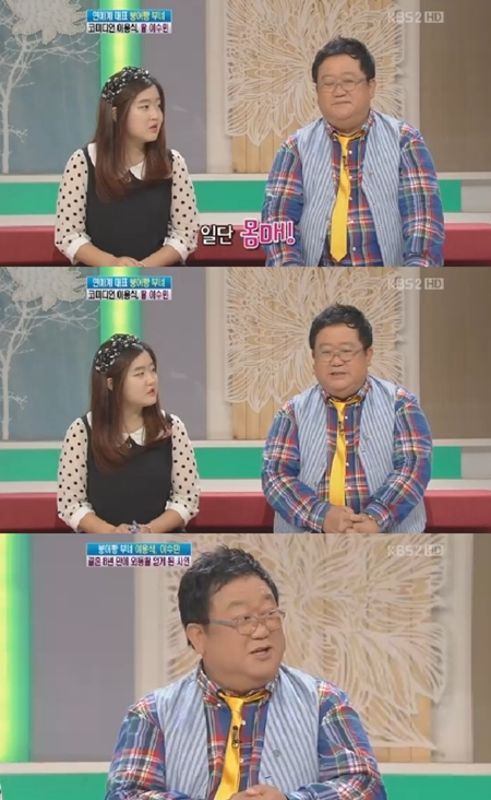 ⓒ사진=여유만만 방송화면