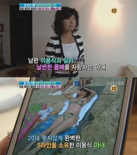 ⓒ사진=KBS2 '여유만만' 방송캡처