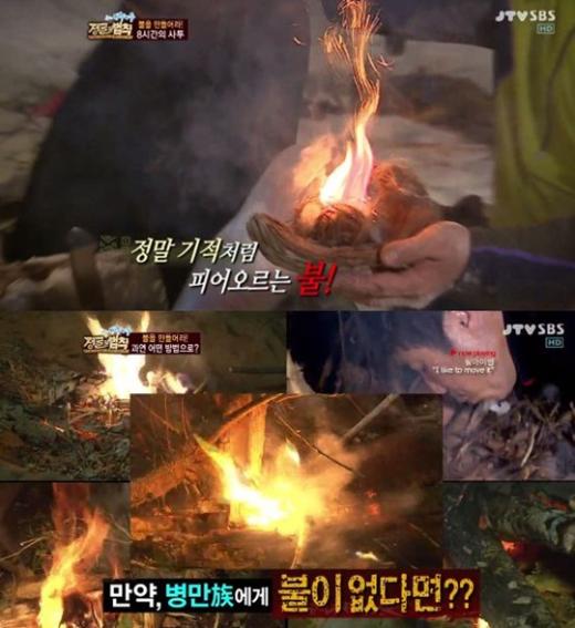 ⓒ출처=SBS '일요일이 좋다-정글의 법칙 in 바누아투' 방송화면