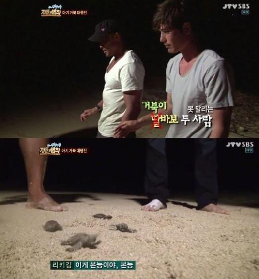 ⓒ출처=SBS '일요일이 좋다-정글의 법칙 in 바누아투' 방송화면