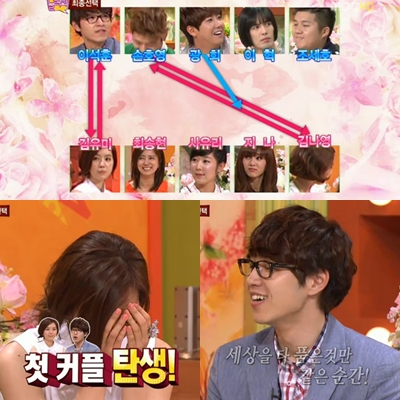 ⓒMBC '놀러와' 방송화면