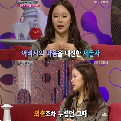 ⓒ출처=KBS 2TV '승승장구' 방송화면