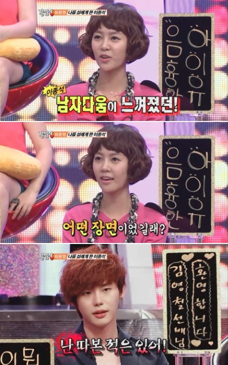 SBS '강심장' 방송 화면
