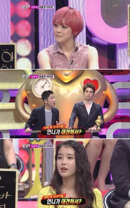 ⓒSBS '강심장' 방송 화면
