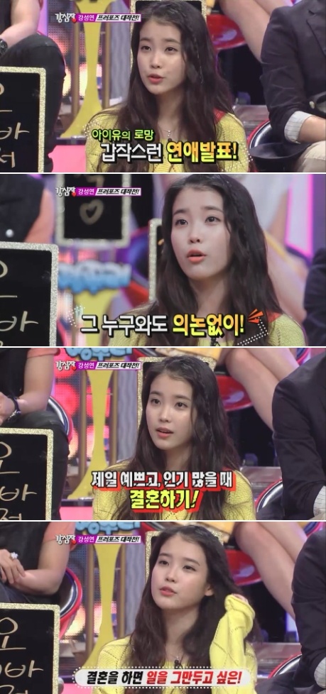 ⓒSBS '강심장' 방송 화면