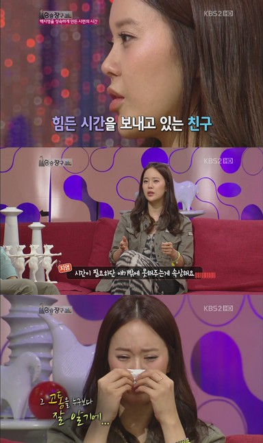 ⓒ사진=KBS2 '승승장구' 방송캡처