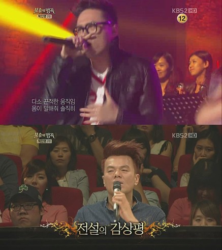 ⓒ사진=KBS '불후의 명곡2' 방송캡처