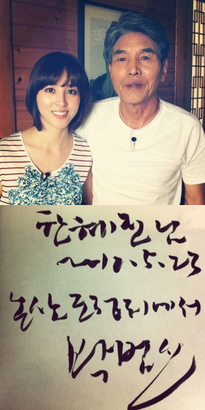(왼쪽부터)한혜진,박범신ⓒ사진=한혜진 트위터