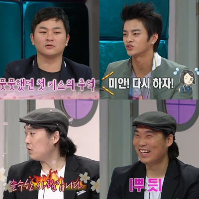 ⓒMBC '황금어장-라디오스타' 방송화면