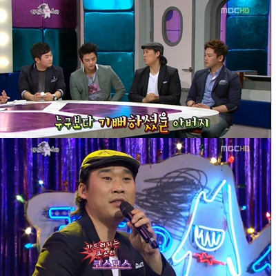 ⓒMBC '황금어장-라디오스타' 방송화면