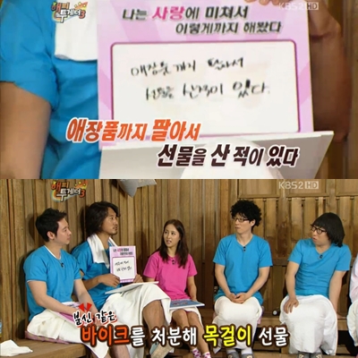 ⓒ출처=KBS 2TV '해피투게더' 방송화면