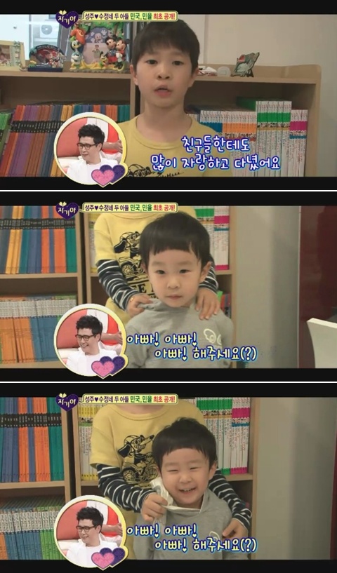 SBS '자기야' 방송 화면