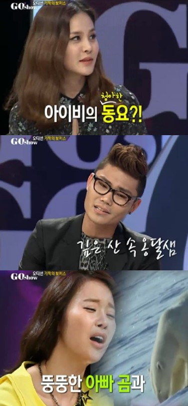 ⓒ사진=SBS '고쇼' 방송캡처
