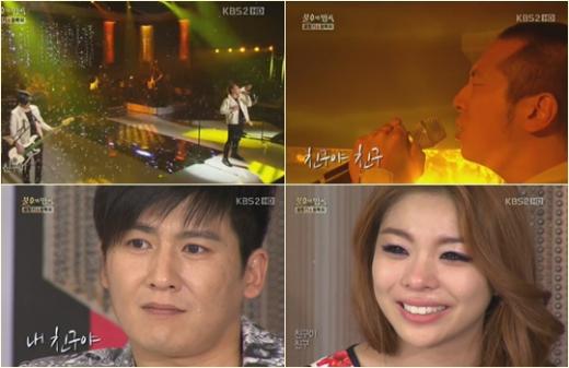 <방송캡처=KBS 2TV '불후의 명곡2'>