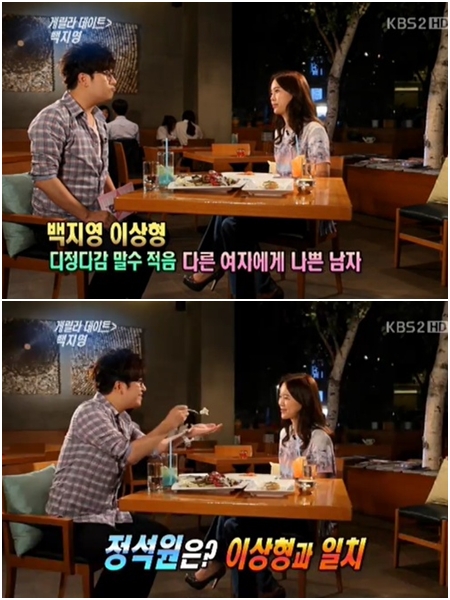 <방송캡처=KBS 2TV '연예가중계'>