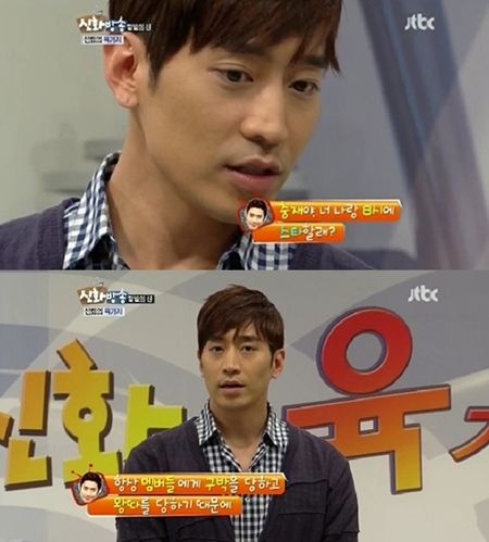 ⓒ사진=신화방송 방송화면