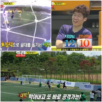 SBS '일요일이 좋다-런닝맨' 방송화면