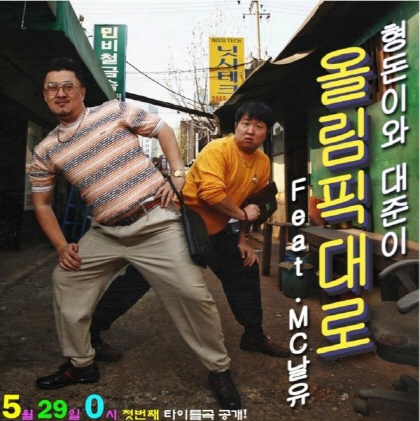 ⓒ사진=데프콘 트위터