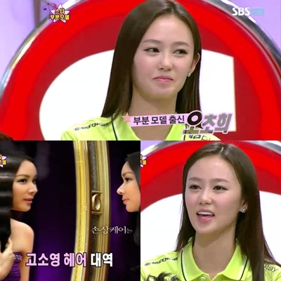 ⓒ출처=SBS '스타킹' 방송화면