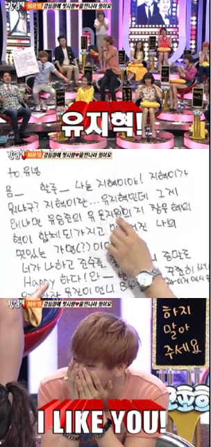 ⓒSBS 강심장