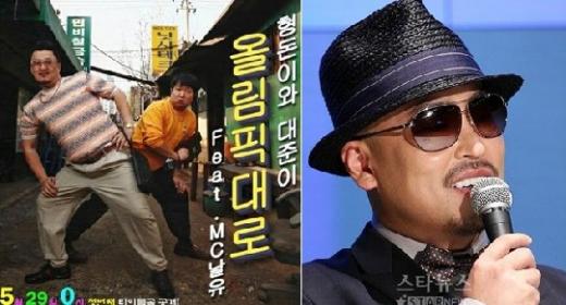 형돈이와 대준이(왼쪽)와 리쌍의 길 