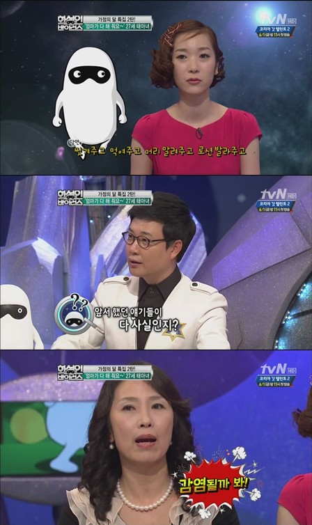 ⓒ사진=tvN '화성인 바이러스' 방송캡처